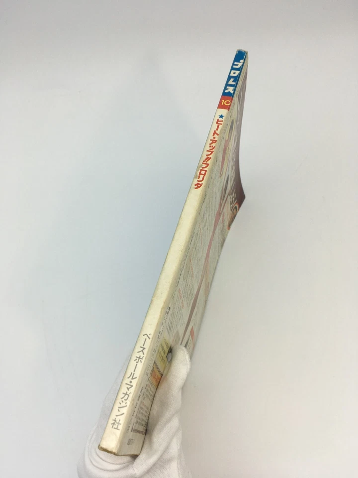 BBM Pro Wrestling Magazine Oct 1982 avec cartes Hulk Hogan Tiger Mask Funk WW... - Photo 3/4