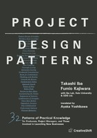 Takashi Iba (U. A.) | Project Design Patterns | Taschenbuch | Englisch (2019)