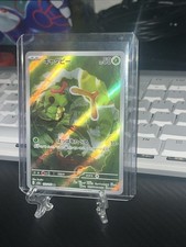 Caterpie 172/165 Sv2a: Pokemon Card 151 Holo (Japanese)