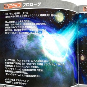 Dreamcast Phantasy Star Online Ver 2 only Japan k2