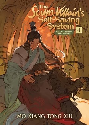 Mo Xiang Tong Xiu - Selbstsparendes System des Abschaumschurken Ren Zha Ventilator - H245z