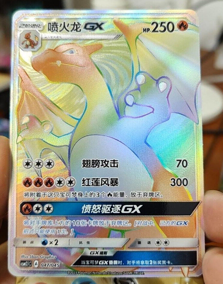 Pokemon S-Chinese Card Sun&Moon CSM2cC-094 RR Reshiram & Zekrom-GX