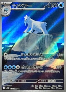 Beartic AR 114/086 Black Bolt sv11B Pokemon Card Japanese [Near Mint]