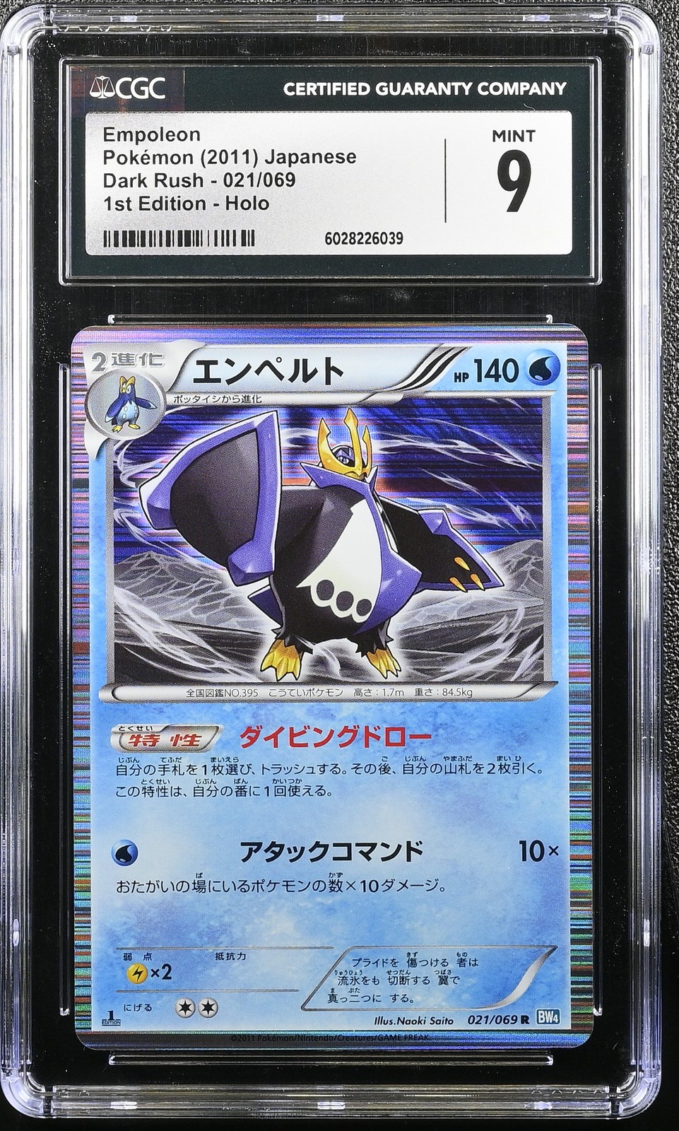 EMPOLEON 021/069 1ST EDITION HOLO DARK RUSH POKEMON JAPANESE CGC 9 MINT