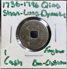 1736-1796 China Qing Dynasty Shan-Lung 1 Cash  Boo-Chiowan Square Ancient Coin