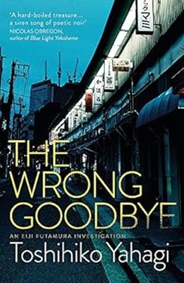 The Wrong Goodbye Taschenbuch Toshihiko Yahagi