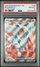 2025 POKEMON WHT EN-WHITE FLARE ULTRA RARE #158 RESHIRAM EX PSA 10