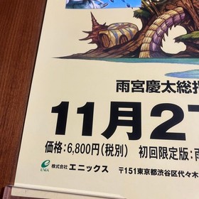 Sega Saturn Seven WINDs of Island Story Store Promotional Poster Original B2