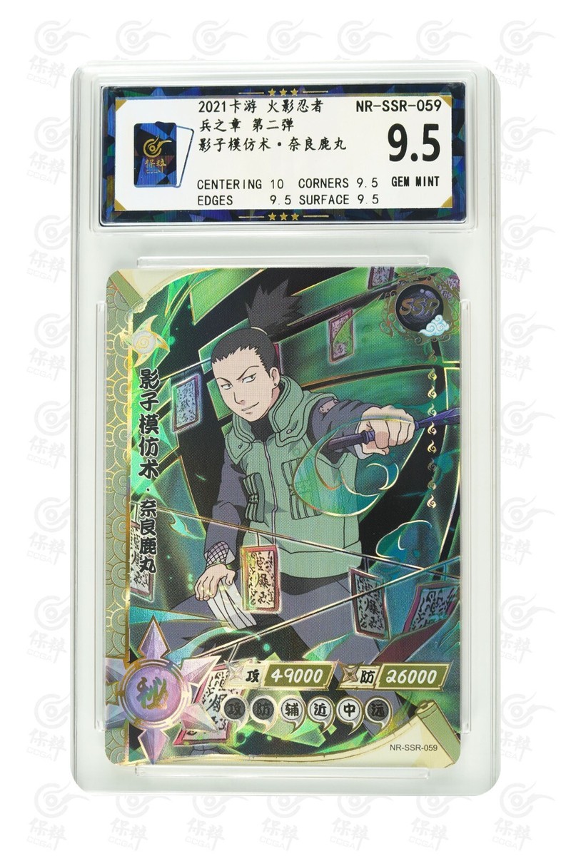 Naruto TCG CCG Card -Nara Shikamaru SSR 059 (chinese) kayou
