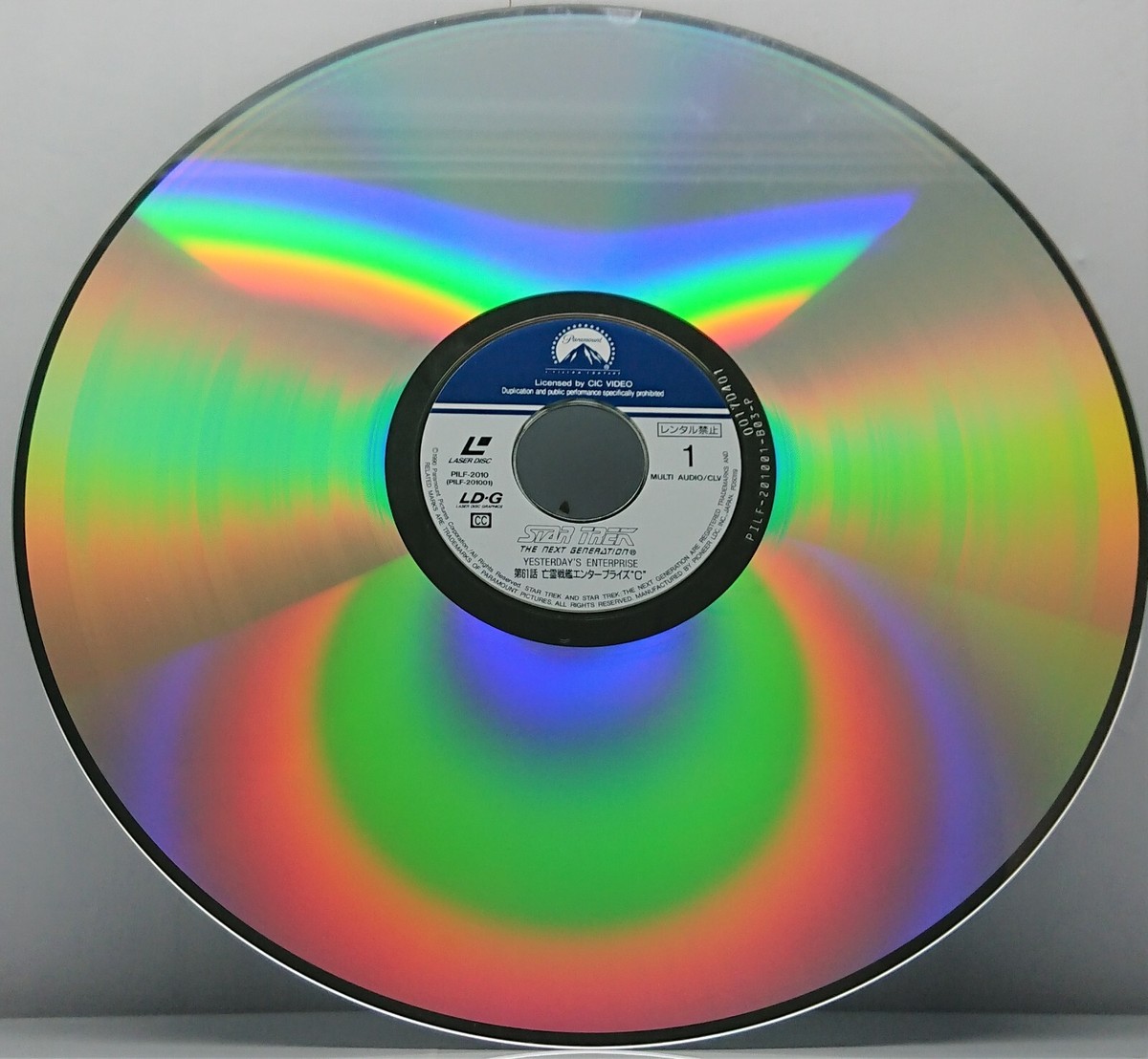 ⑥Star Trek - The Next Generation Log.6 / Japan 1996 Laserdisc Box