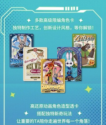 Sealed Box 2023 Card Fun card.fun x Disney 100 Zootopia Trading