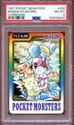 PSA 8 Checklist #000 Charizard Bandai Carddass 1997 Japanese Pokemon Card MINT