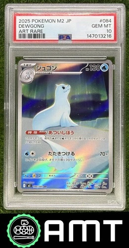Dewgong PSA 10 2025 Pokemon Inferno X-M2 Japanese Art Rare #084/080 3216