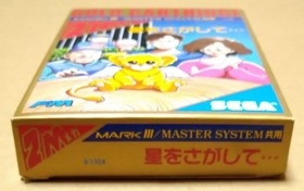 Hoshi wo Sagashite Sega Mark III Japan Import CIB Tested Working