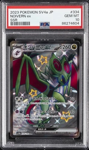2023 POKEMON JAPANESE SV4A-SHINY TREASURE EX SSR #334 NOIVERN EX PSA 10