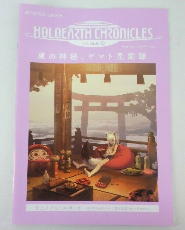 ホロアースクロニクルvol.0 Amazon.co.jp: Holo Live C97 Holoearth Chronicles Volume 0
