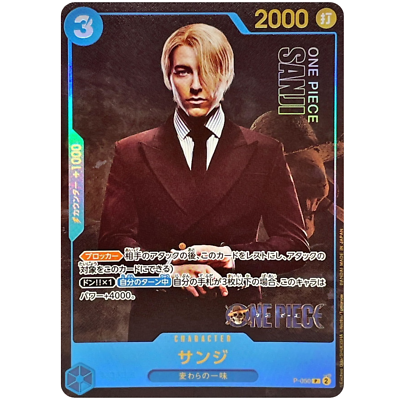 Sanji PROMO P-050 Japanese ONE PIECE Card Game Live Action Edition