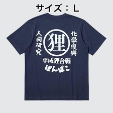 Ghibli Pon Poko Uniqlo UT Unisex T-Shirt Size...