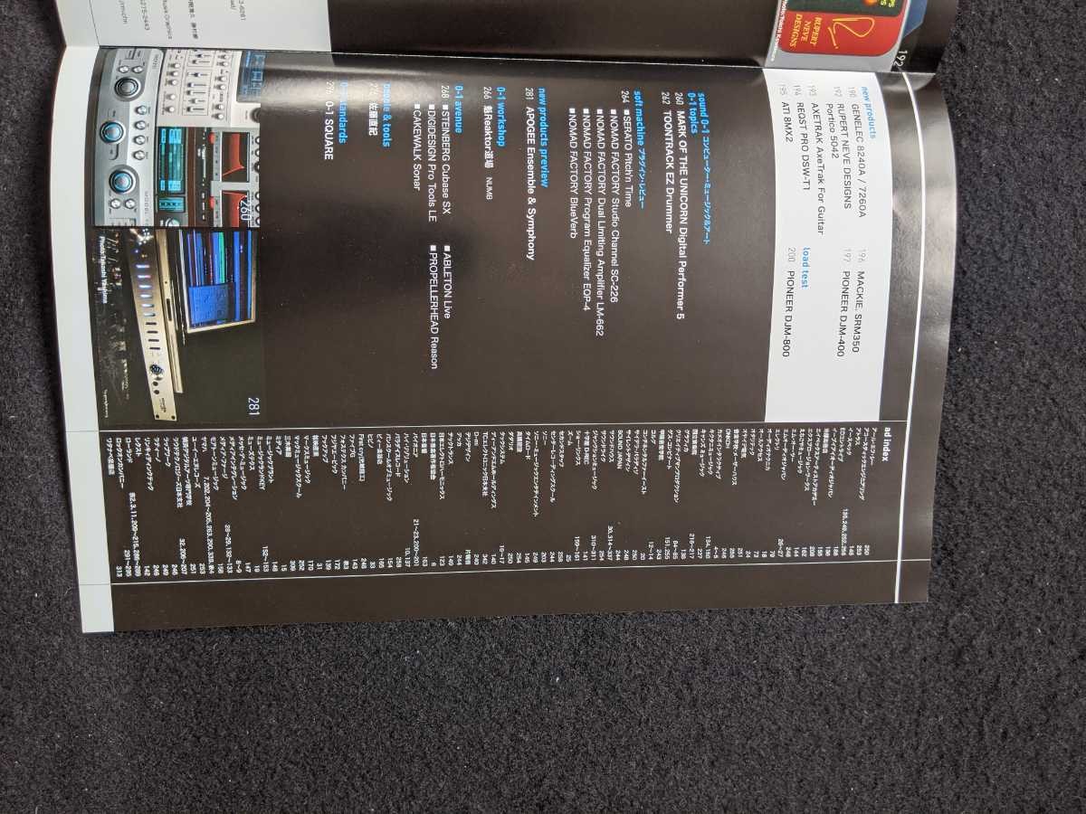 Sound & Recording Magazine 2006/8 Edition Nelly Furtado Vacuum Tube Equipment AD