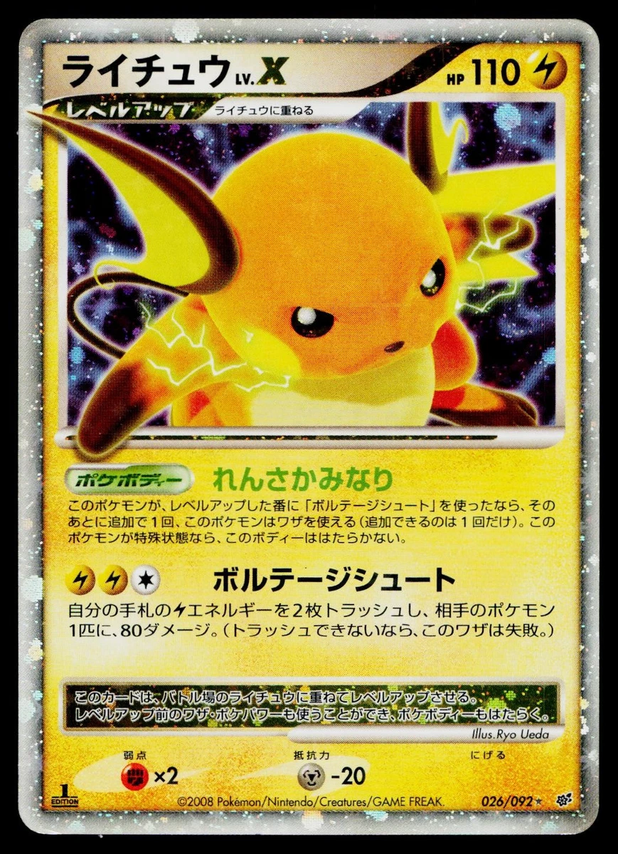 Raichu LV.X Pokémon TCG Cards for sale | eBay