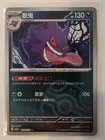 2025 Pokemon Card TCG S-Chinese Gengar Master Ball CBB3C 0305/07 US Seller NM