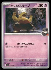 Team Rocket's Drowzee 037 SV10 The Glory of Team Rocket C NM Pokémon — Japanese