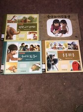 Lot of 4 Korean Language Children  s Hardcover Books Excellent 3