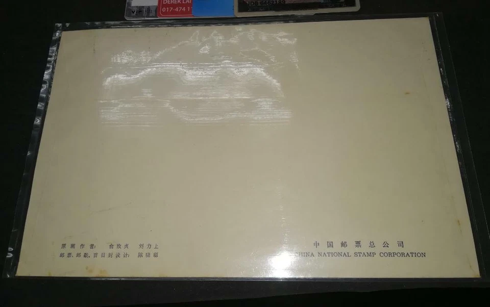 China 1980 (4th August) China T54m Lotus MS First Day Cover (FDC) 中国荷花小型张 首日封 - Image 2 of 4