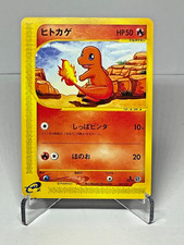 Charmander [1st Edition] #10 Prices | Pokemon Japanese E-Starter