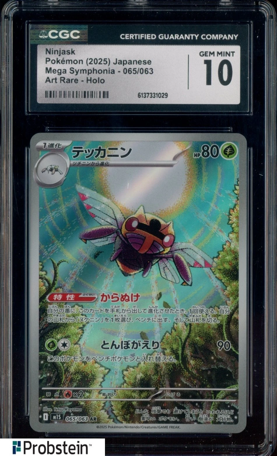 2025 Pokemon Japanese Mega Symphonia #065 Ninjask Art Rare Holo CGC 10 GEM MINT