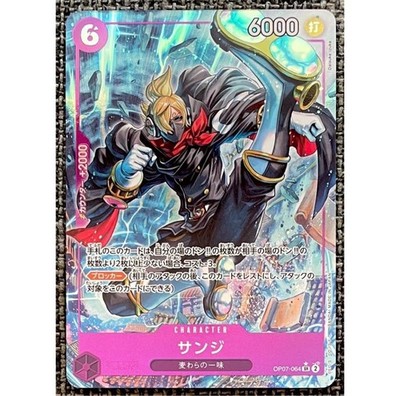 ワンピースカード　サンジ：2ndANNIVERSARY SR OP07-064 Sanji 2nd Anniversary Set PROMO OP07-064 SR One Piece Card Japan