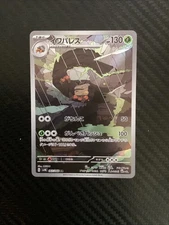 Pokemon TCG Crustle 067/066 Sv4k: Ancient Roar Holo Japanese US Seller NM