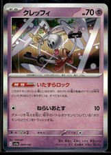 Klefki 087/190 Shiny Treasure ex Pokemon Japanese Holo Near Mint