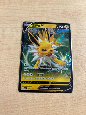 Pokemon TCG Gem Pack Vol 2 CBB2C: Jolteon V 03 13/14 - Chinesisch