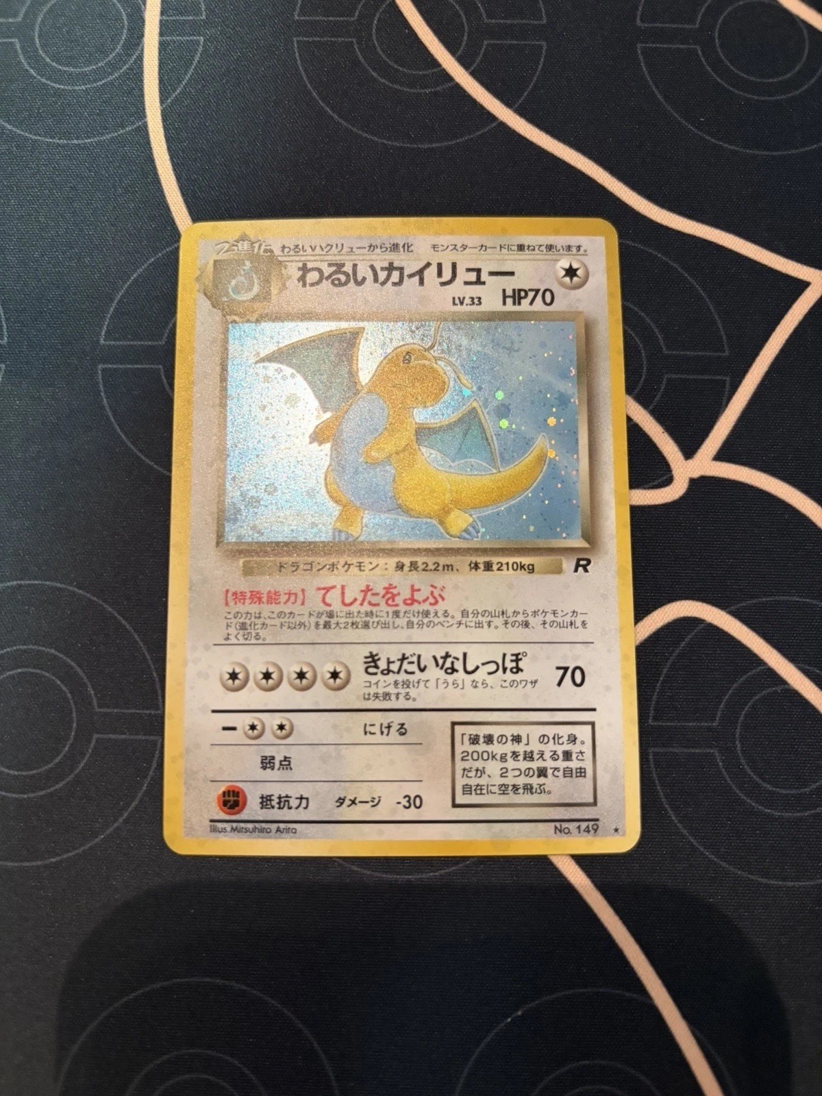 Pokémon Dark Dragonite TCG Card No.149 Holo Rare Japanese