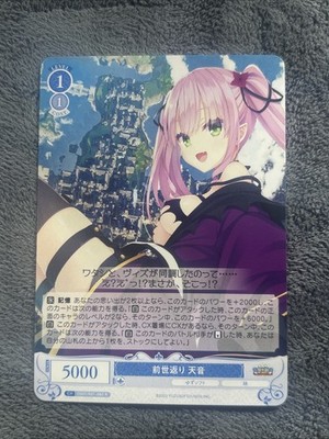 Amane R Weiss Schwarz Rose Yuzu Soft OS01-R01-082 R Holo Foil