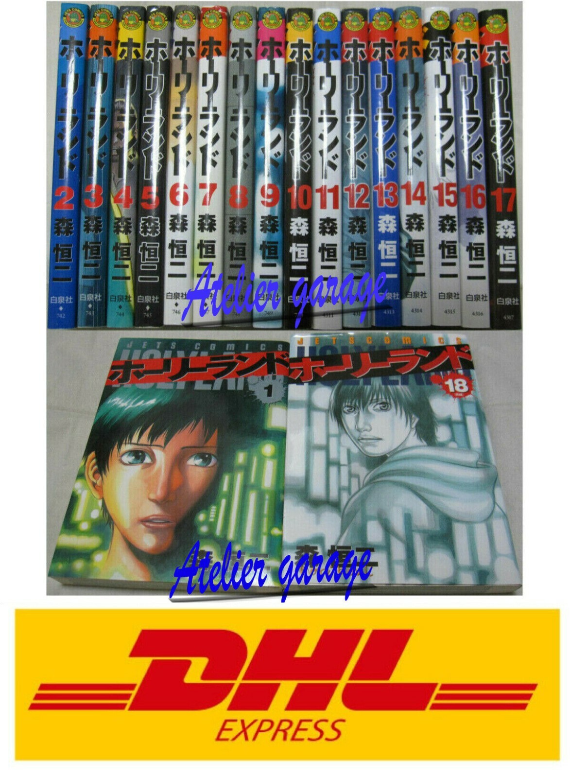 USED Holyland Vol.118 Set Japanese Manga Comic Mori Tsune eBay