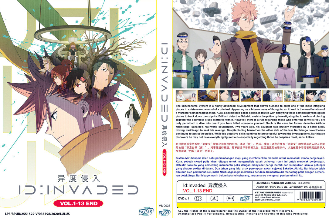 ID:Invaded 1-13 END ENG DUB Anime DVD UK
