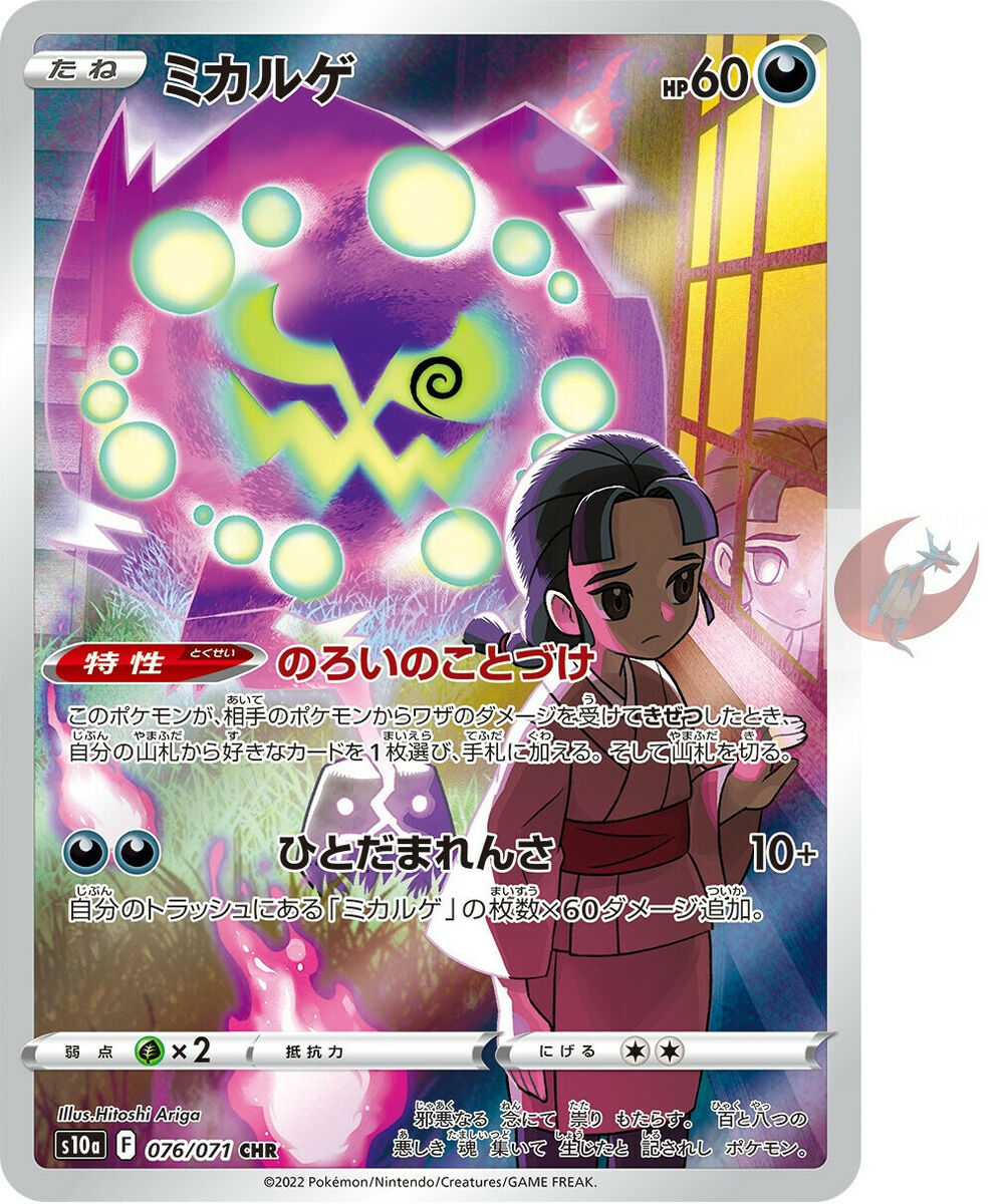 Pokemon card s10a 076/071 Vessa CHR Sword Shield Dark | eBay Pokemon card s10a 076/071 Vessa CHR Sword Shield Dark | eBay