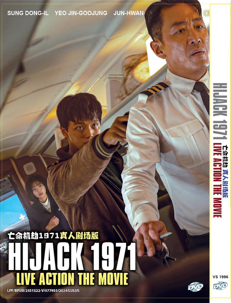 Hijack 1971 Korean Movie DVD English Subtitle All Region | eBay