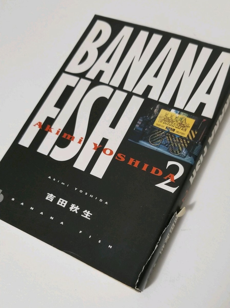 BANANAFISH 1〜11巻＋ANOTHER STORY s-l400.jpg