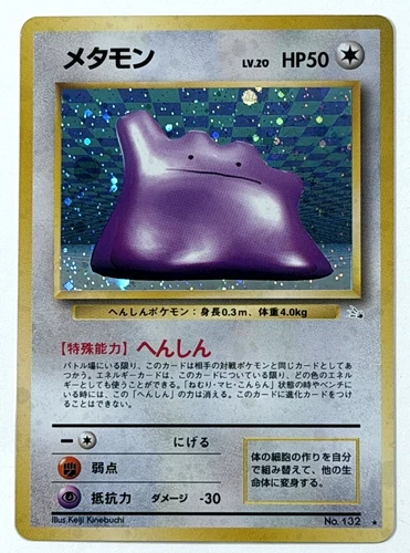 POKEMON KOGAS DITTO NO. 132 CHALLANGE FROM DARKNESS JAPANESE HOLO