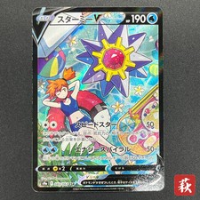 Starmie V #83 Prices | Pokemon Japanese Battle Region | Pokemon Cards