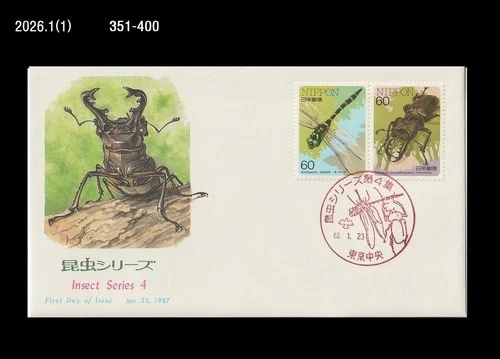 Insect,Wildlife,Forest,Nature,Dragonfly,Beetle,Japan 1987 FDC, Cover