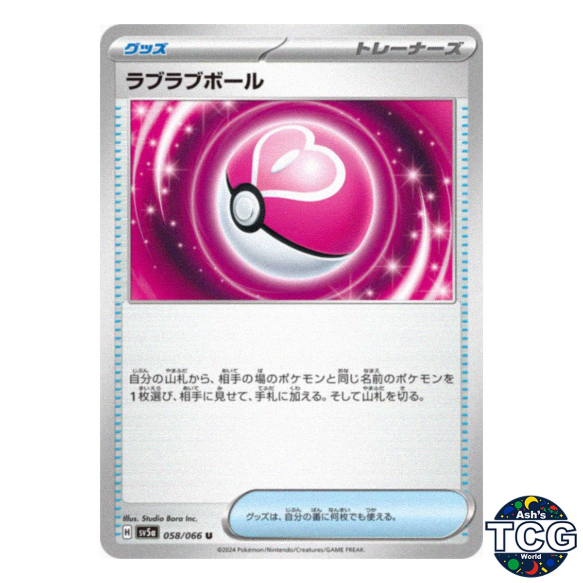 Love Ball U 058/066 SV5a Crimson Haze Pokemon Card Japanese