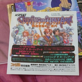Sega Saturn Shining the Holy Ark Soft