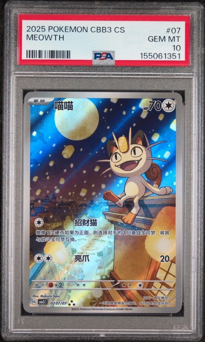 25+ Pokémon TCG Professional Sports Authenticator (PSA) Grade 10