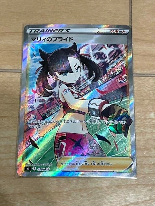 Pokemon Card Marnie's Pride SR 419/414 sI Start deck 100