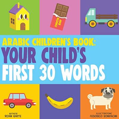 Arabic Children's Book: Your Child's First 30 Words by White, Bonifacini New-,
