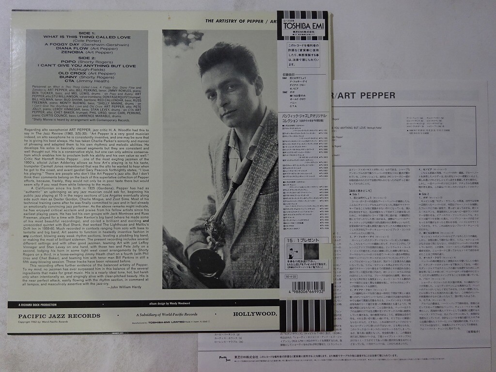 LP Art Pepper Artistry Of Pepper JR8113PROMO PACIFIC JAZZ プロモ /00260 Ny5qcGVn.jpeg